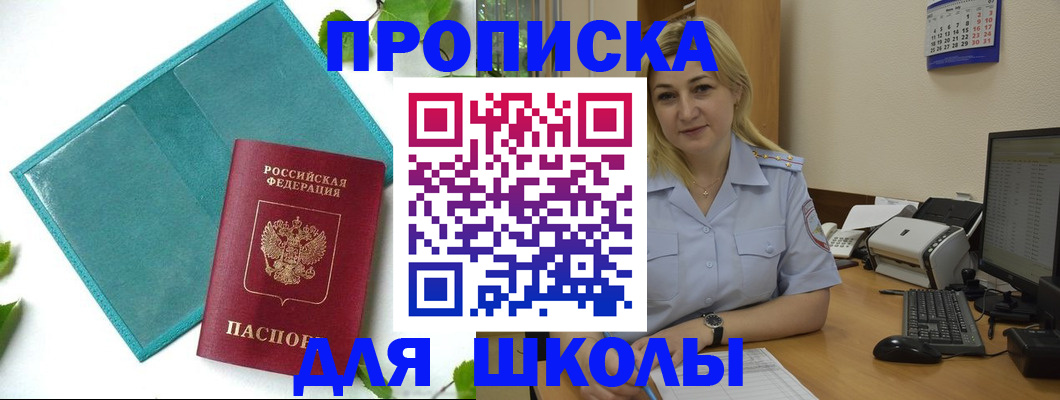 регистрация для дет. сада в Дзержинске