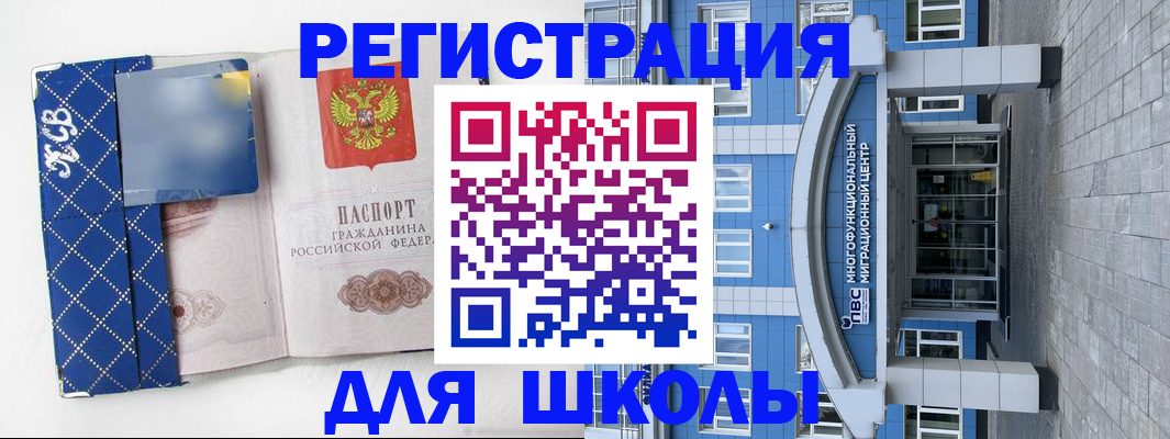 прописка иностранных граждан в Дзержинске